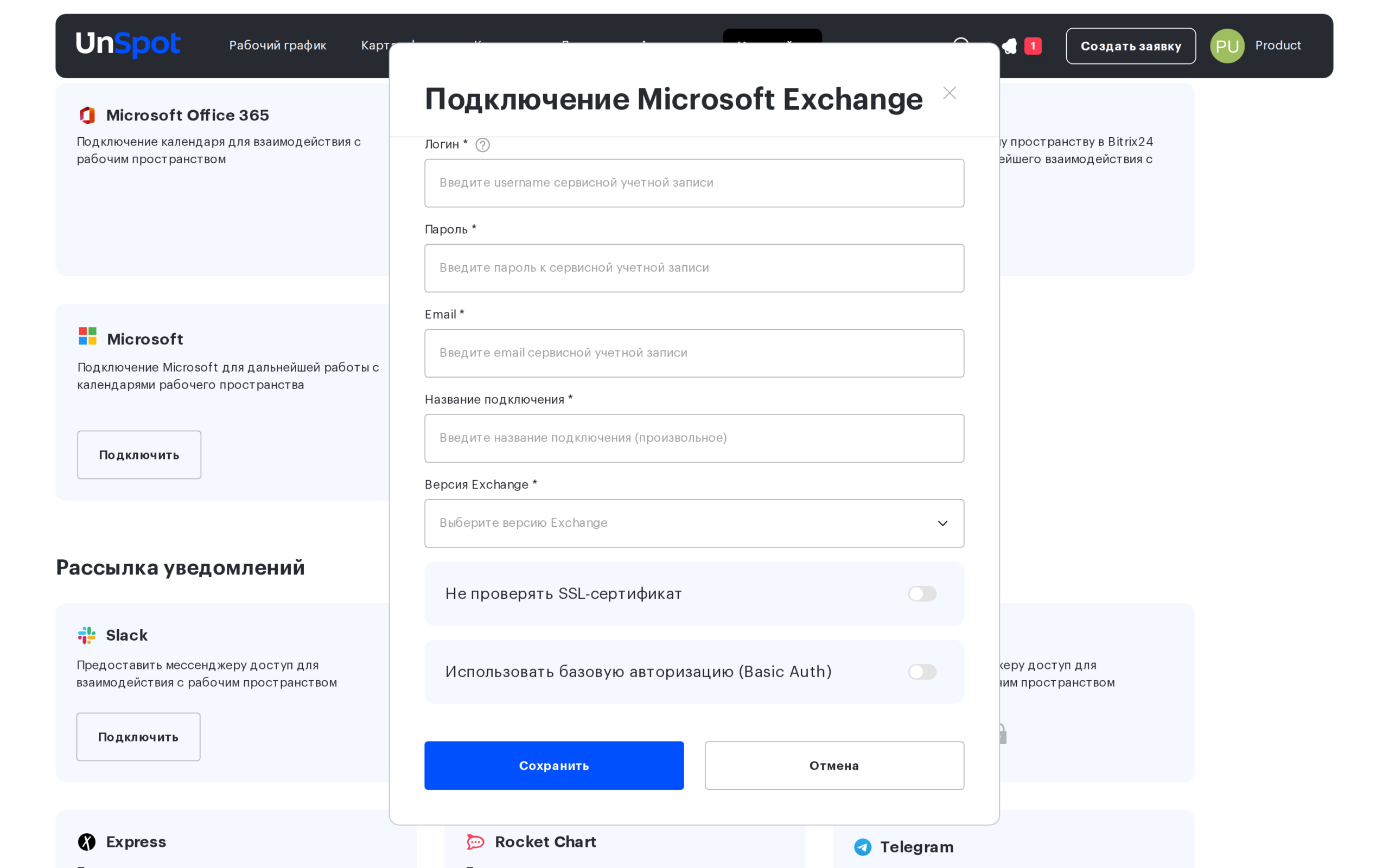 Окно подключения — версия Exchange, SSL и Basic Auth