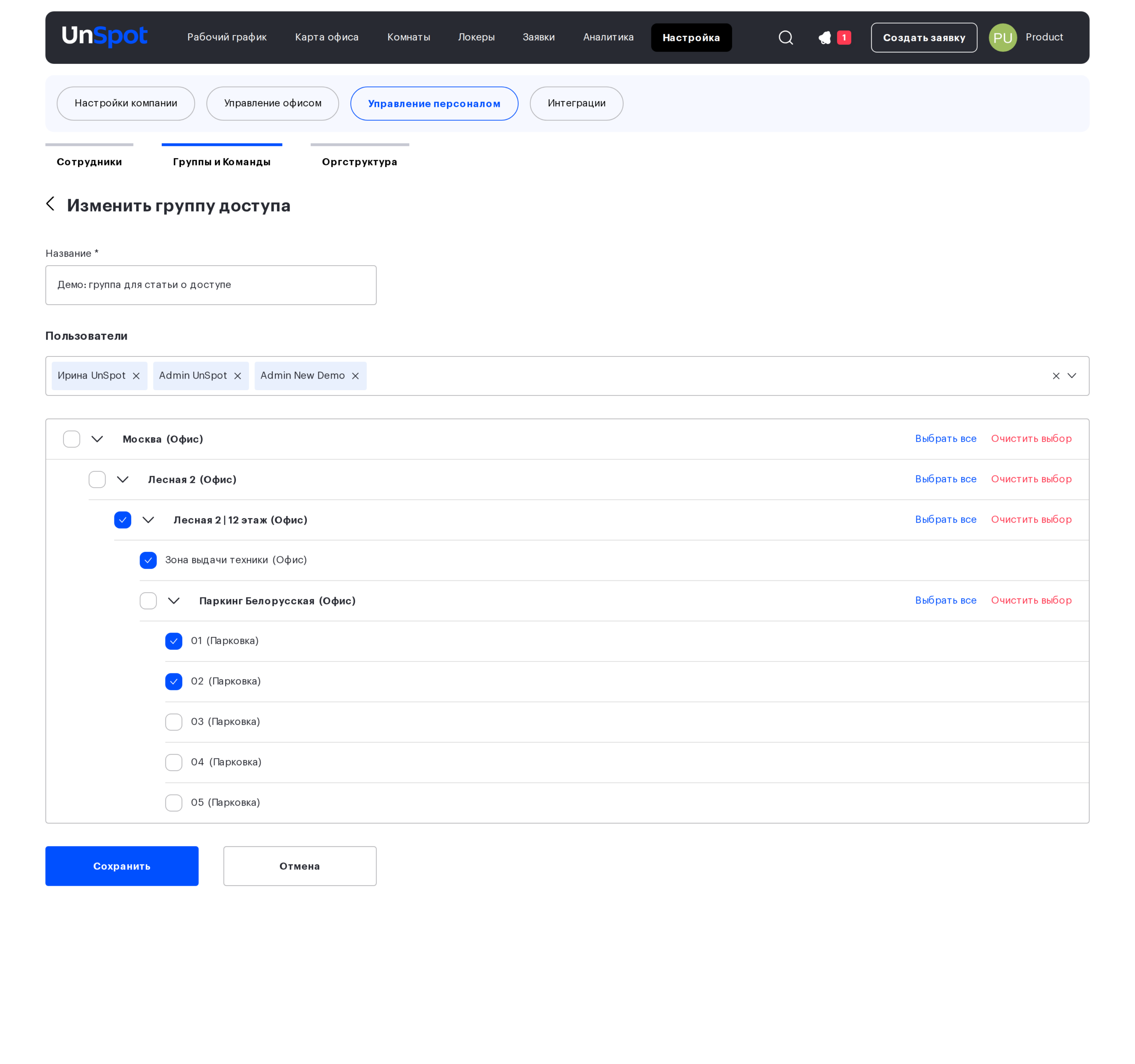 Карточка группы доступа в UnSpot: участники группы и привязанные к ней объекты