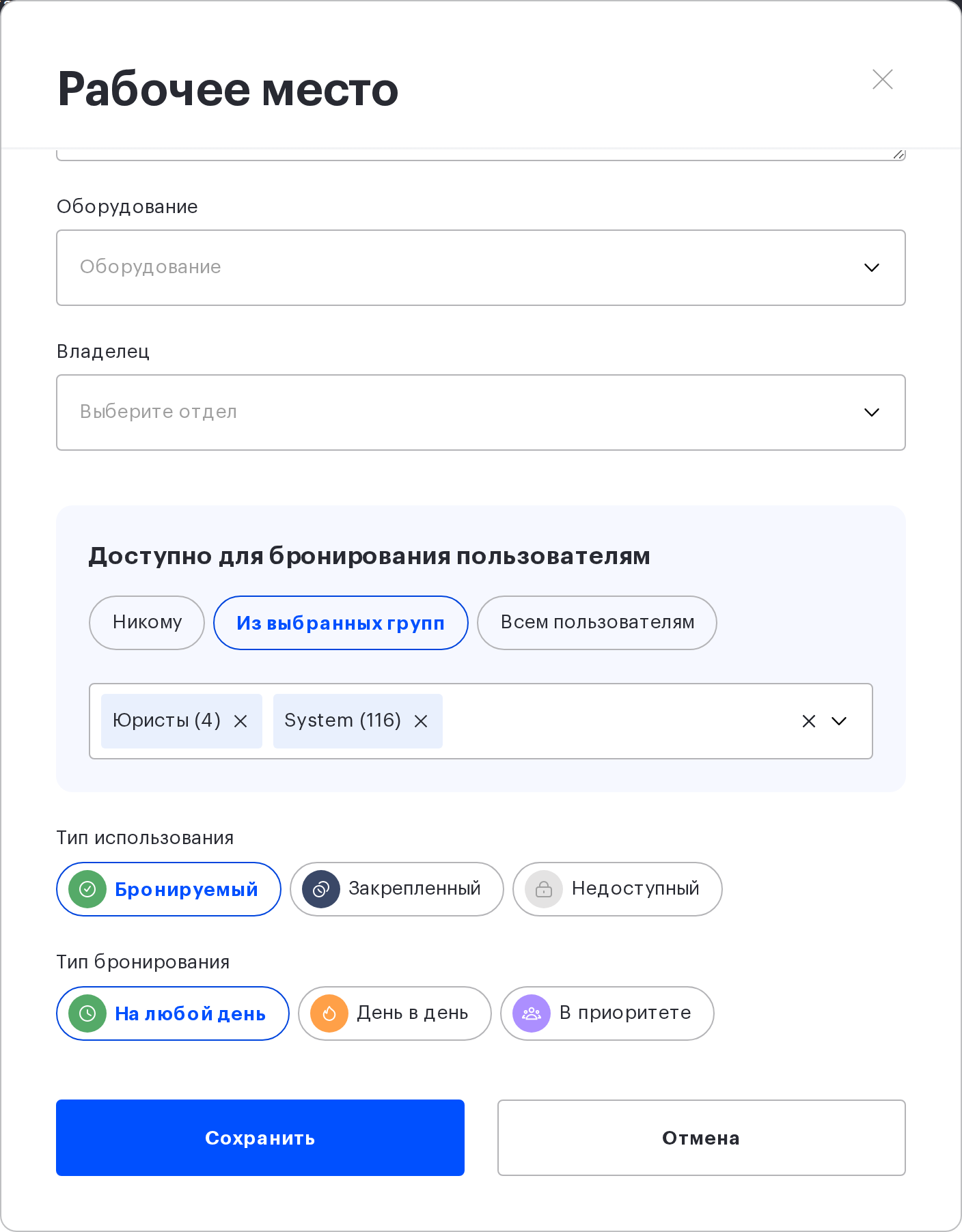 Карточка рабочего места в UnSpot: поле «Владелец», блок «Доступно для бронирования пользователям», переключатели «Тип использования» и «Тип бронирования»