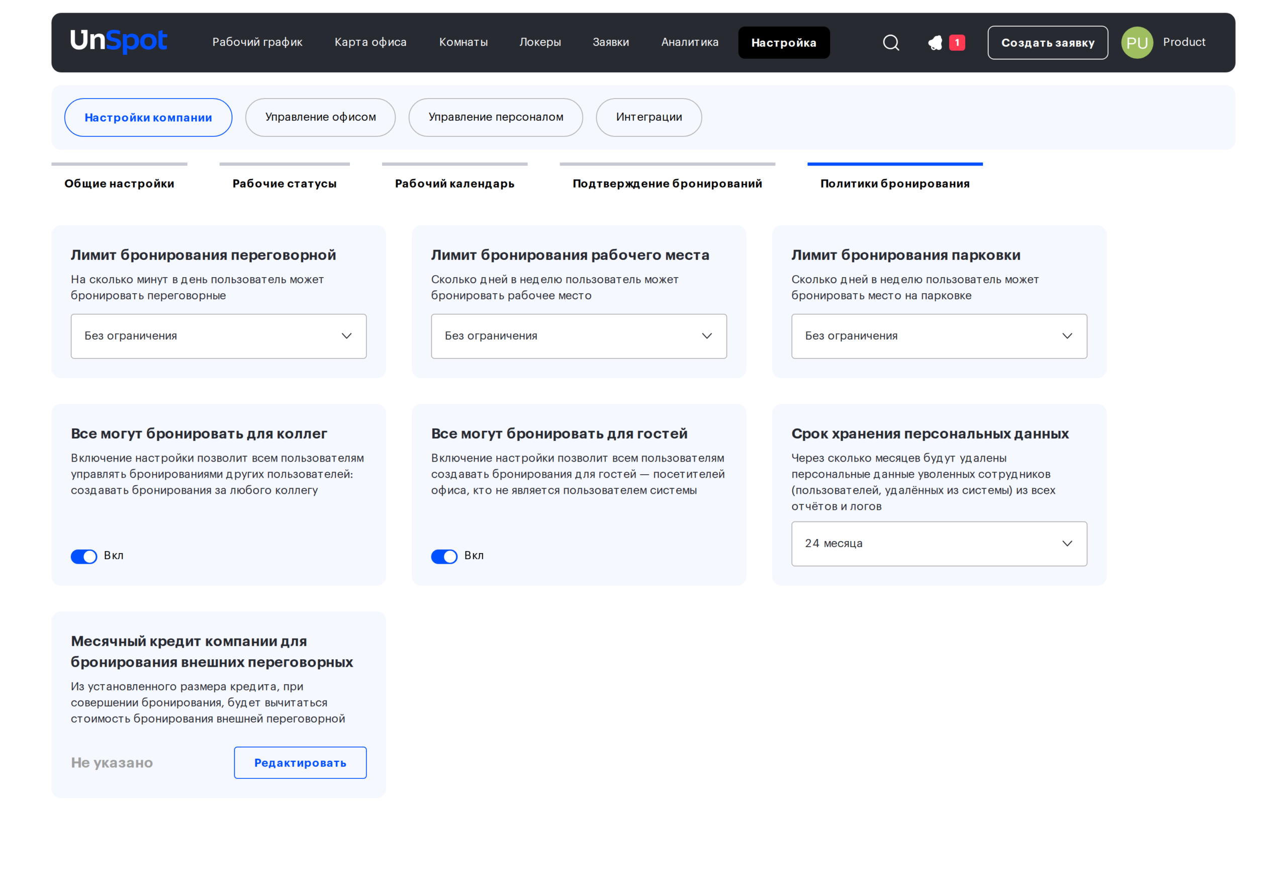 Блок «Месячный кредит компании для бронирования внешних переговорных»