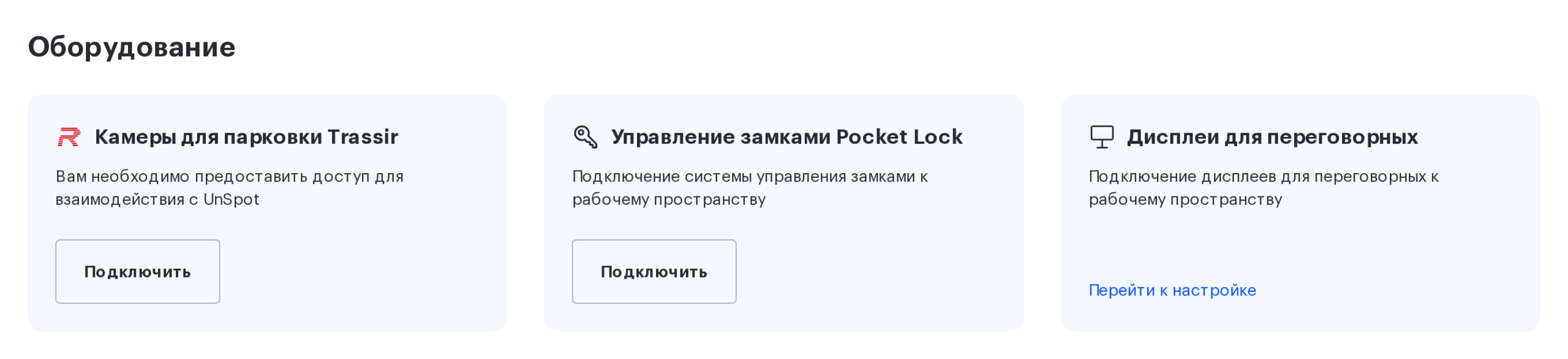 Карточка «Управление замками Pocket Lock» в блоке «Оборудование»