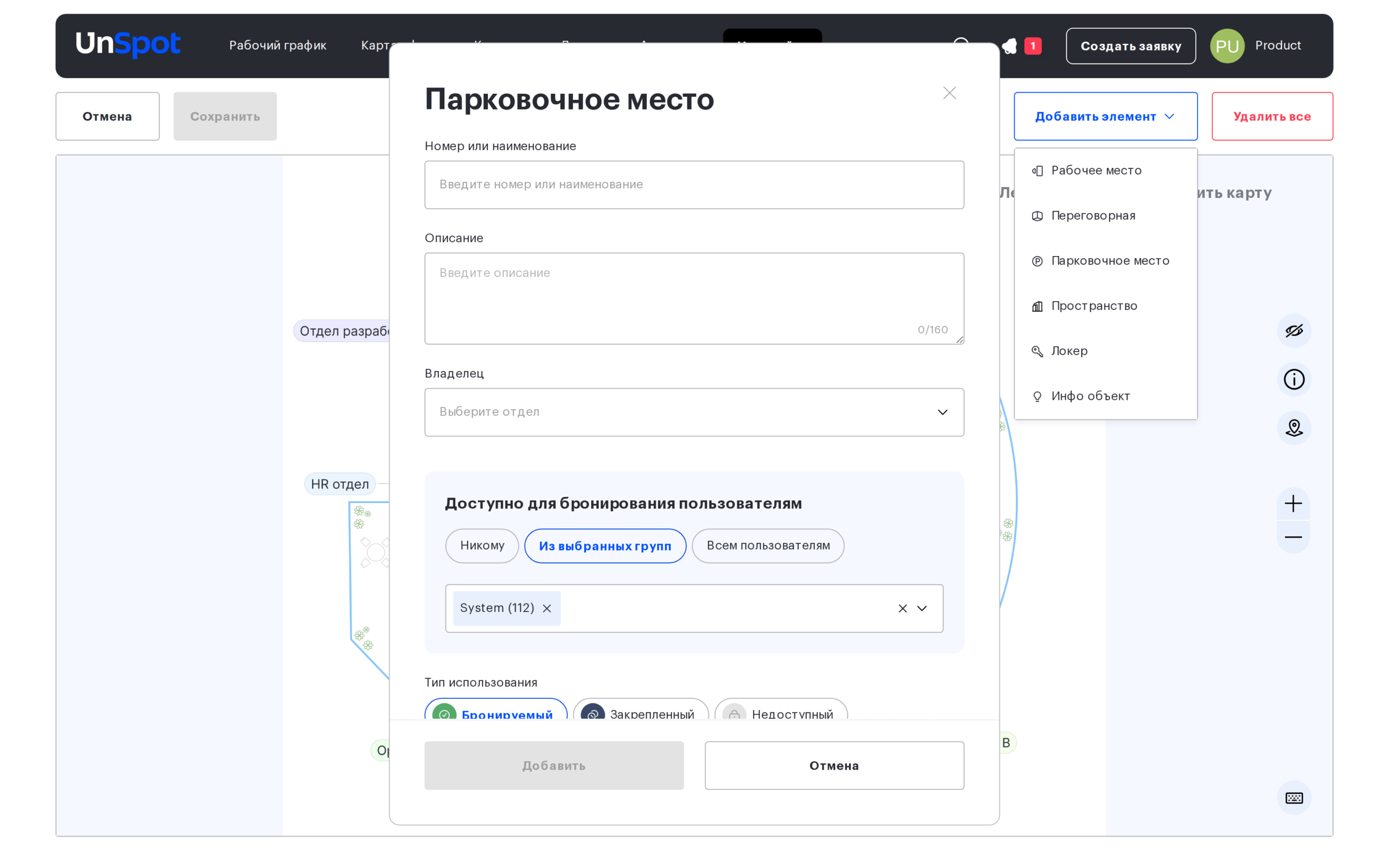 Добавление парковочного места: меню «Добавить элемент» и форма парковочного места