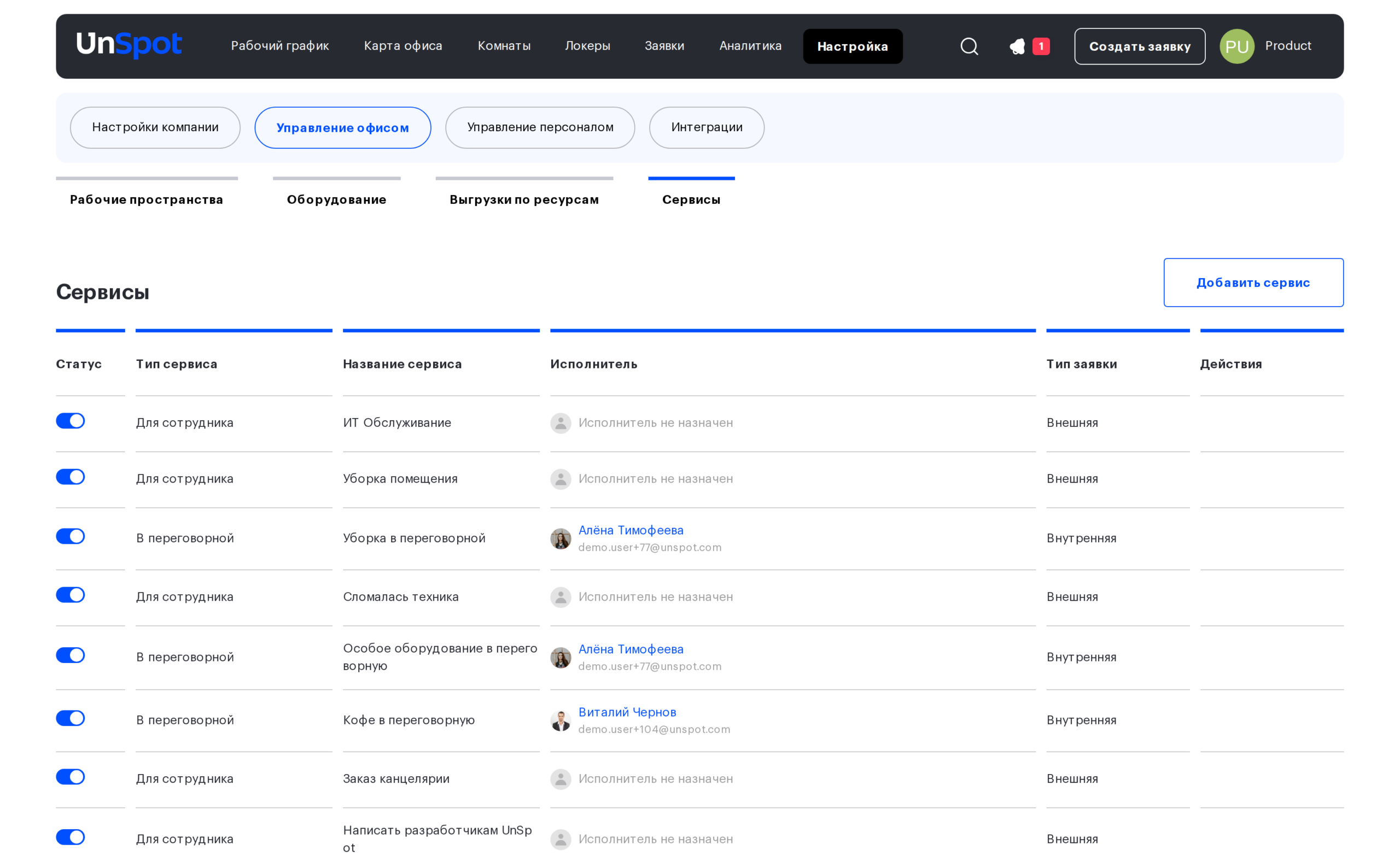 Модалка «Добавить сервис» с типом «Для сотрудника»