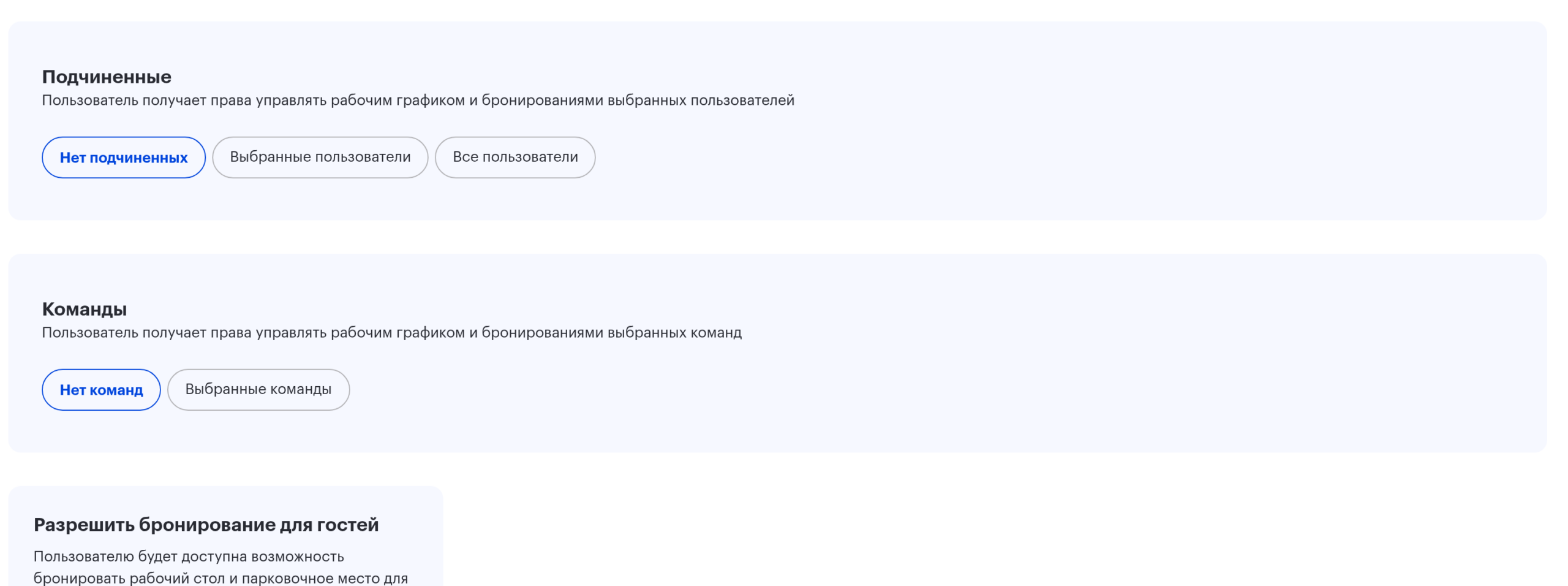 Блоки «Подчиненные» и «Команды» в карточке сотрудника UnSpot