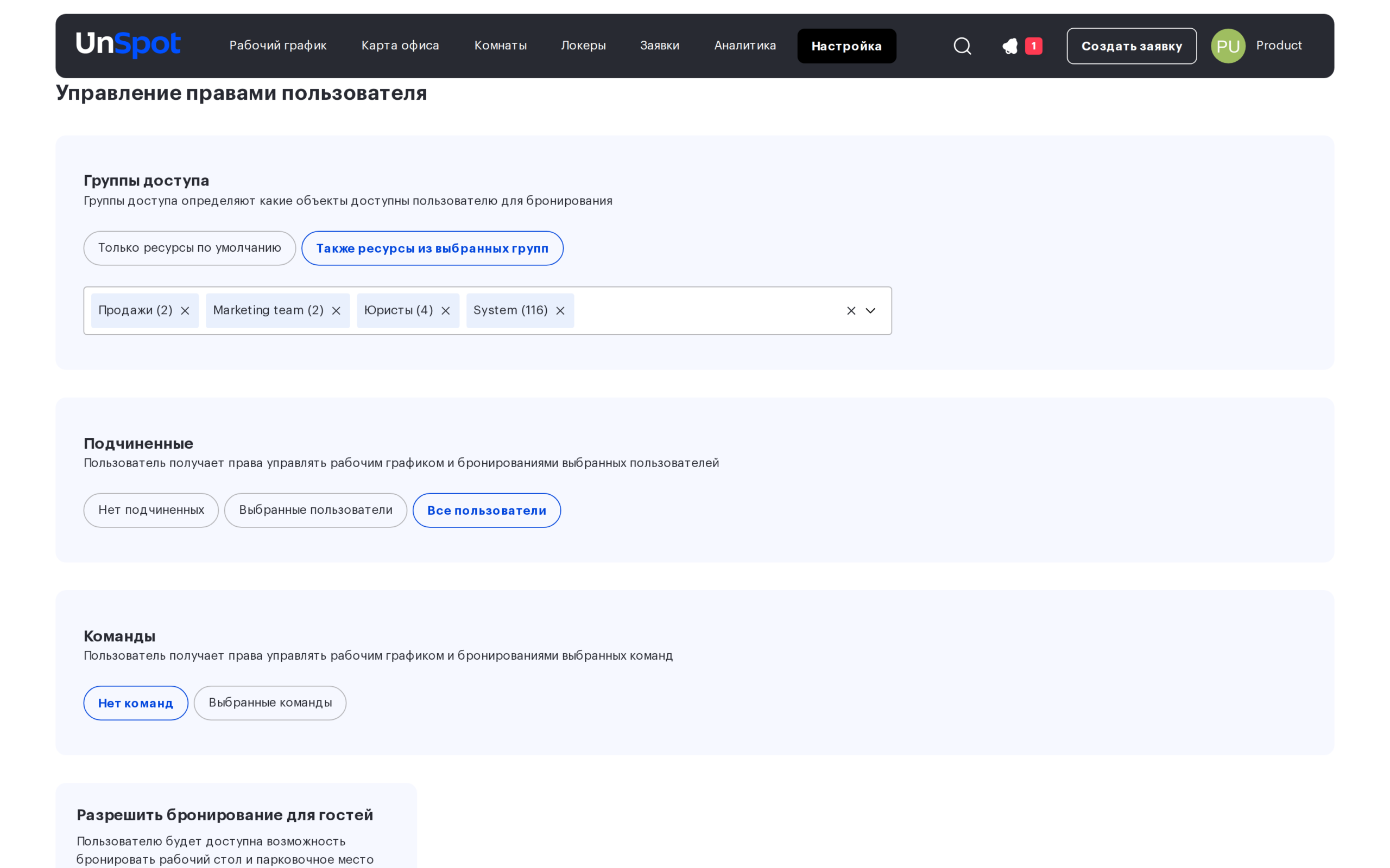 Блок «Группы доступа» в карточке сотрудника UnSpot