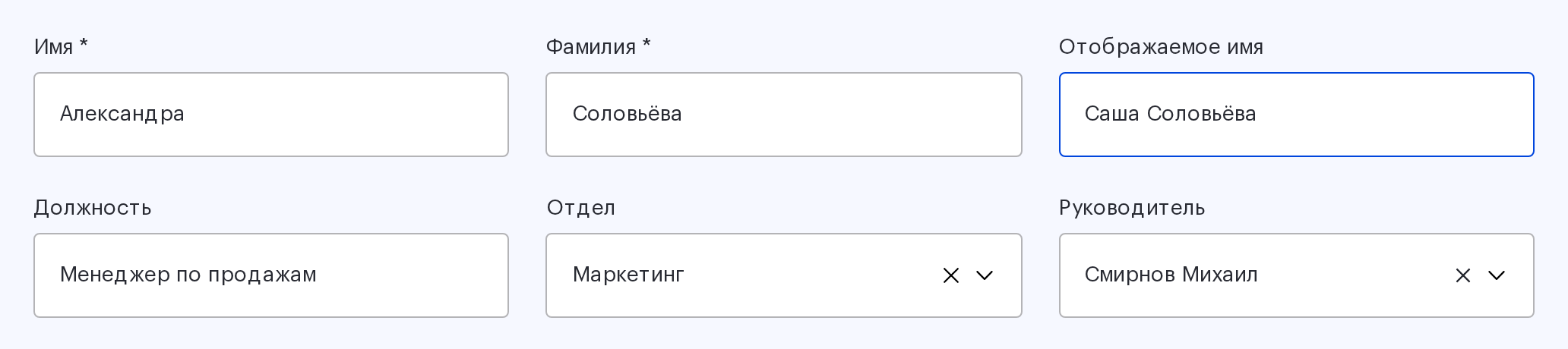Карточка сотрудника: поле «Отображаемое имя» рядом с именем и фамилией